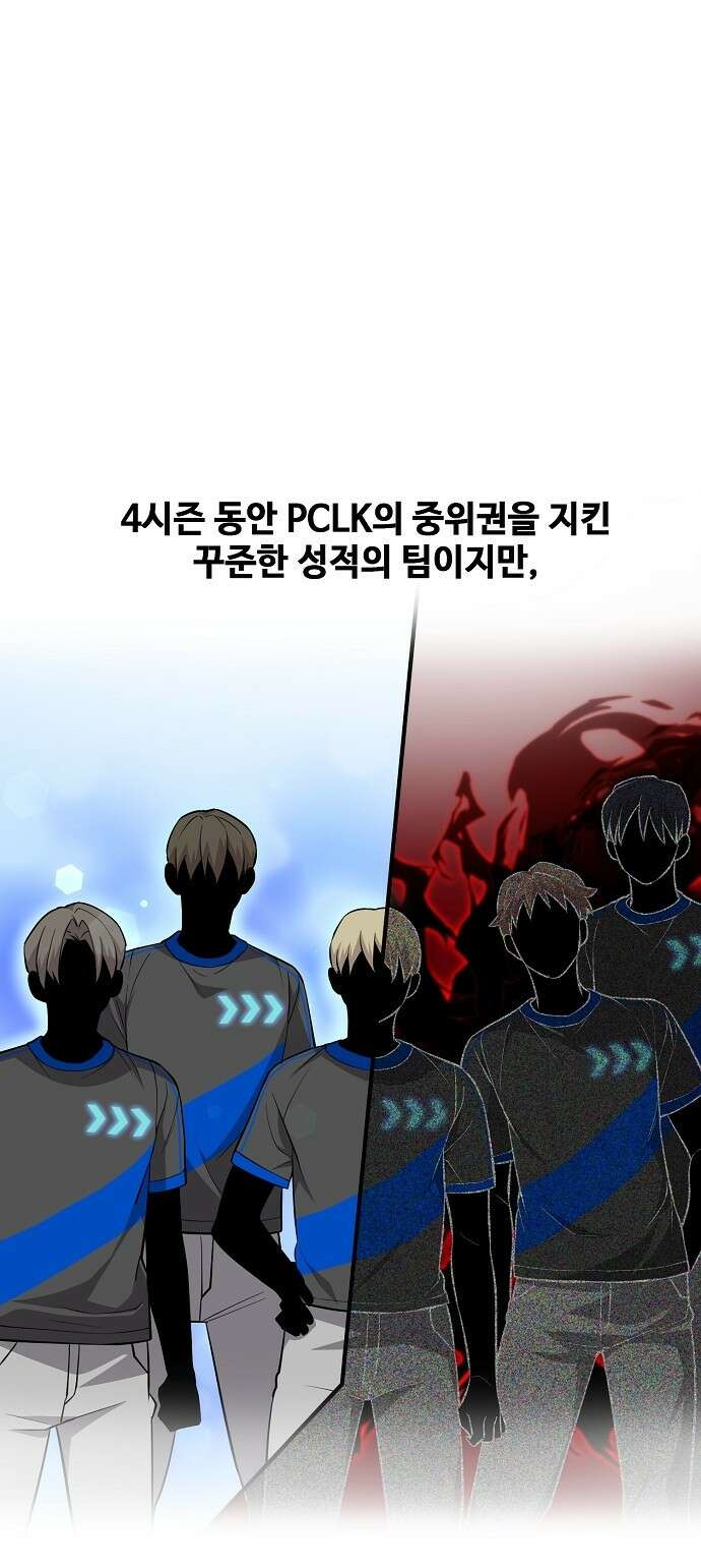 천재의 게임방송 30화 19