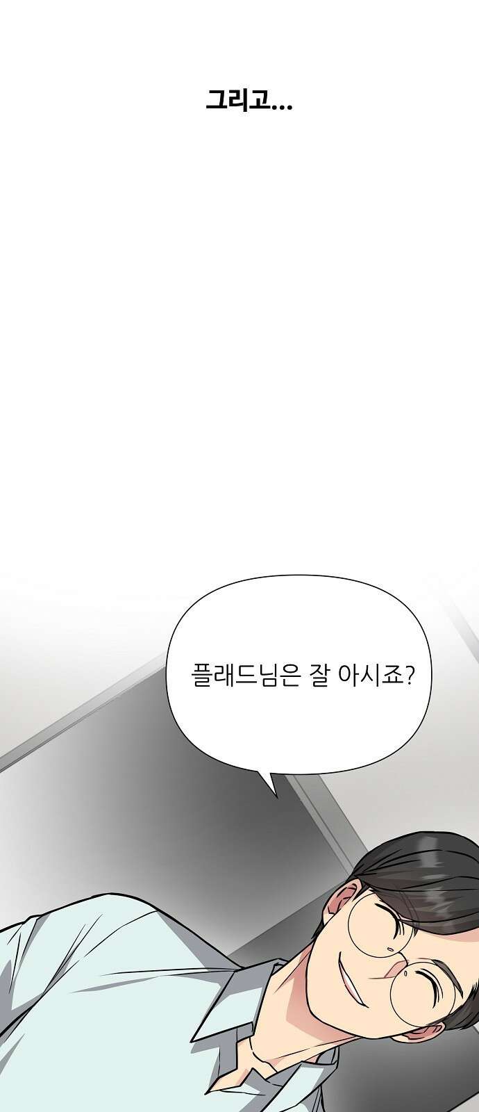 천재의 게임방송 30화 21