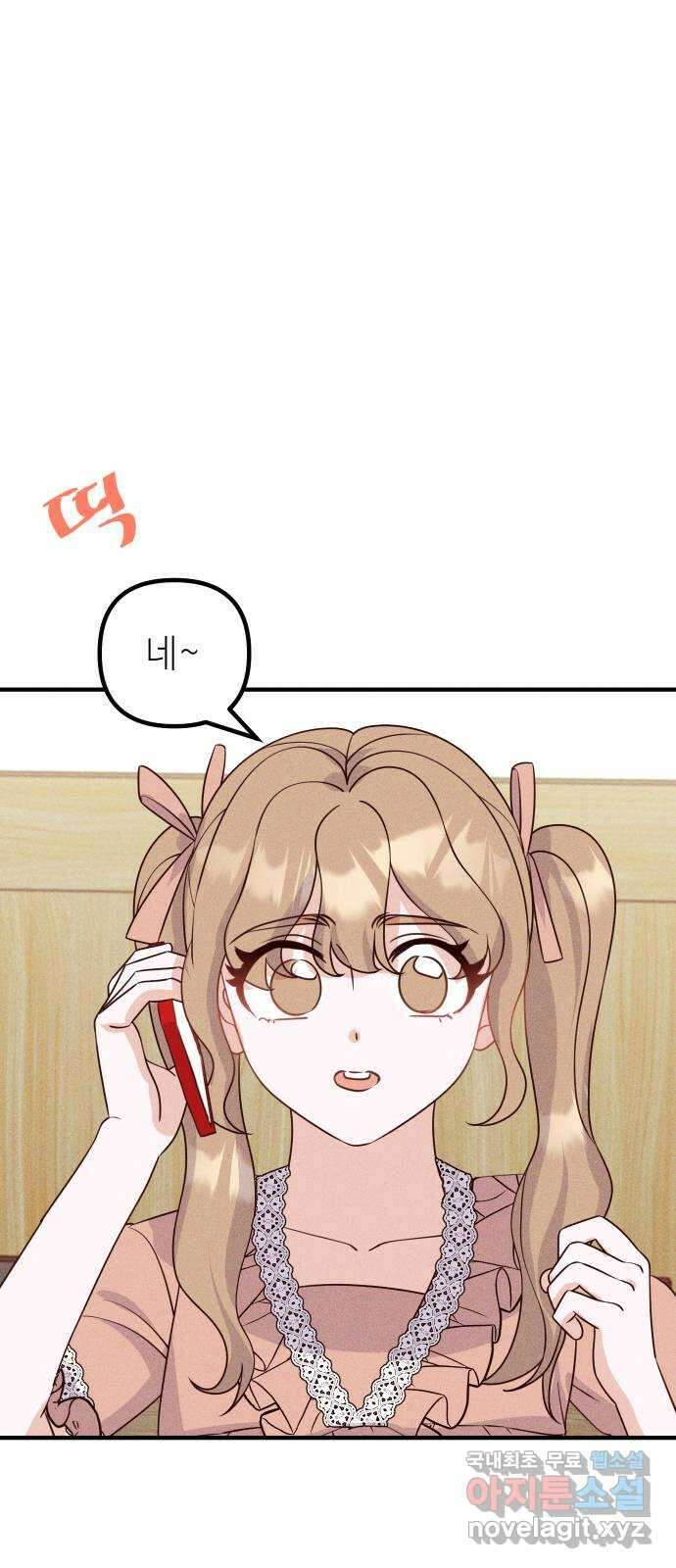 자취방 신선들 67. 진짜 가족 16