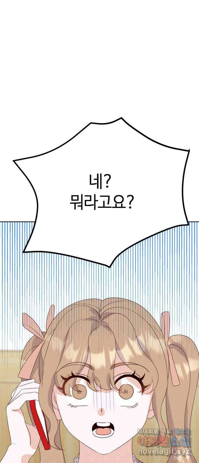 자취방 신선들 67. 진짜 가족 17