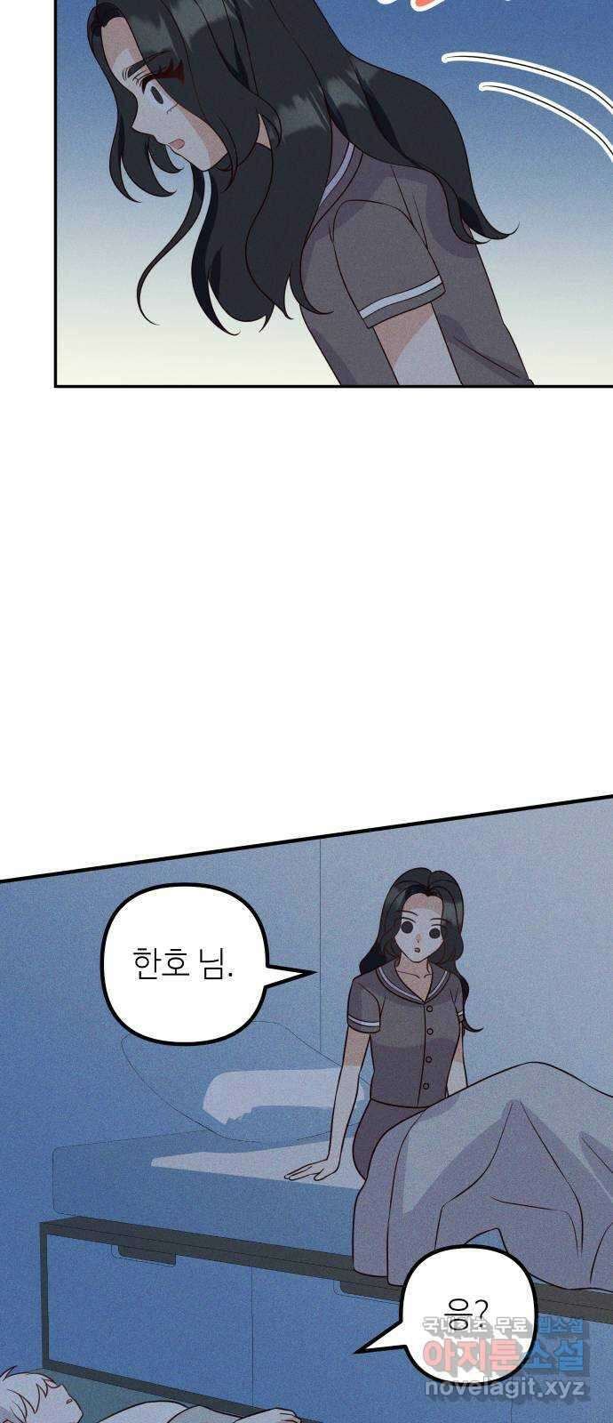 자취방 신선들 67. 진짜 가족 37