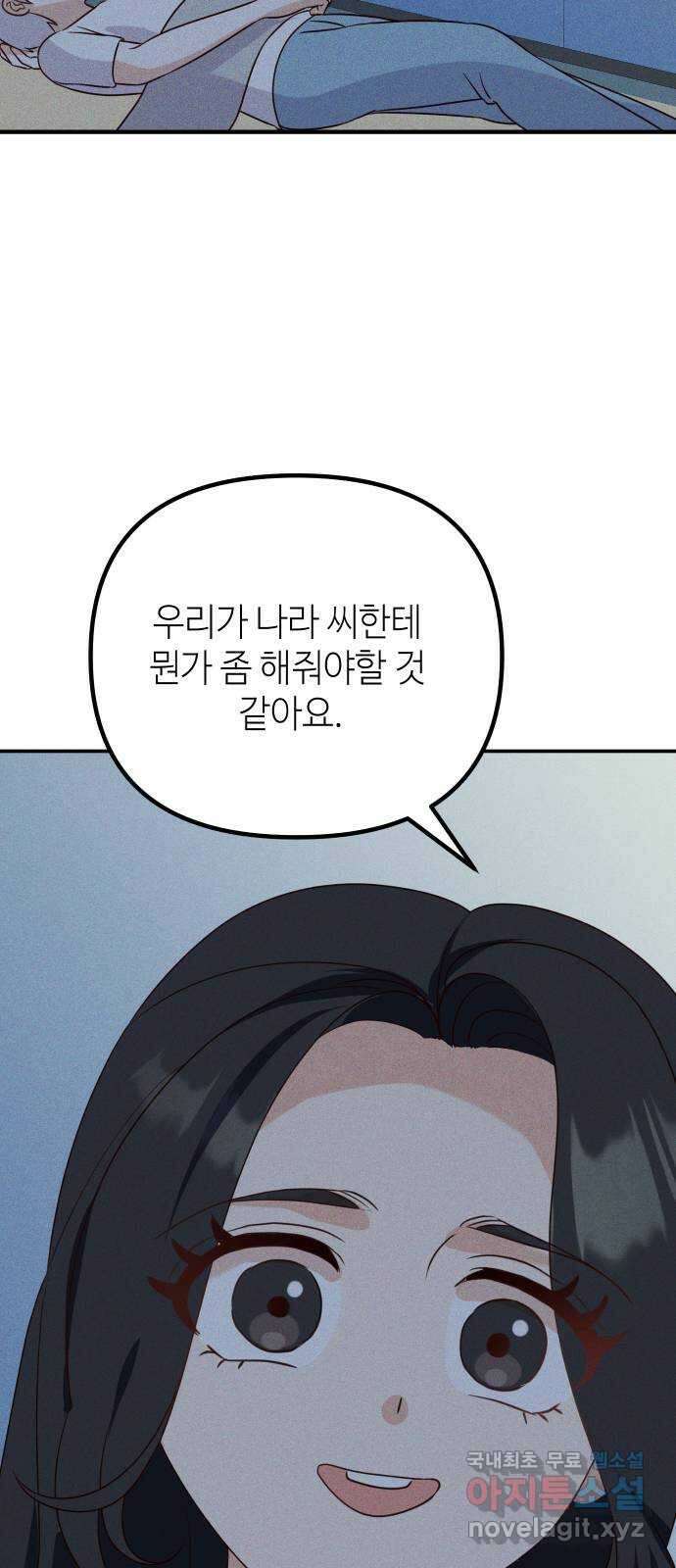자취방 신선들 67. 진짜 가족 38