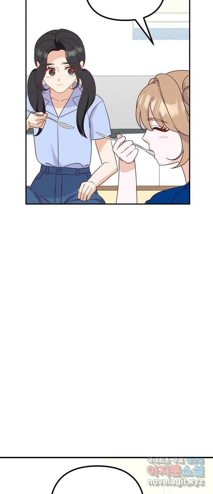 자취방 신선들 67. 진짜 가족 43