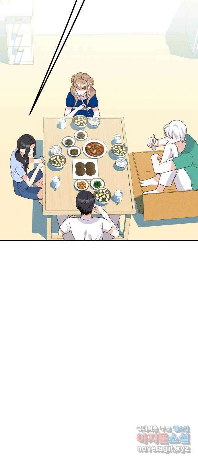 자취방 신선들 67. 진짜 가족 48