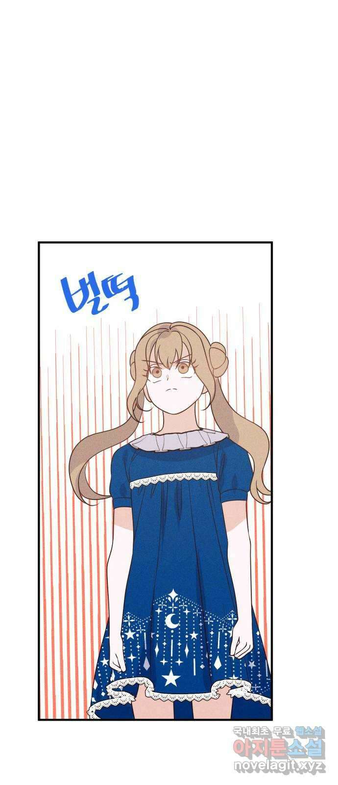 자취방 신선들 67. 진짜 가족 51