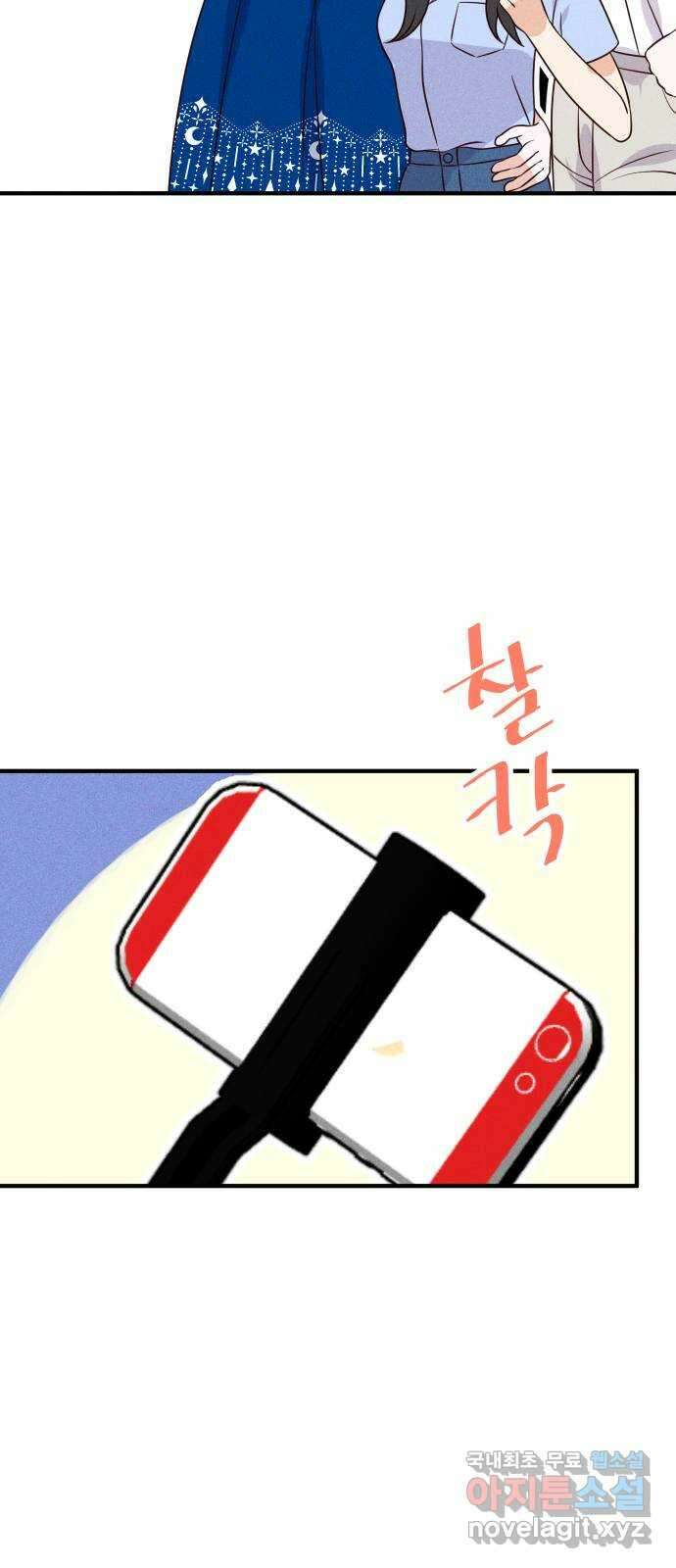 자취방 신선들 67. 진짜 가족 58