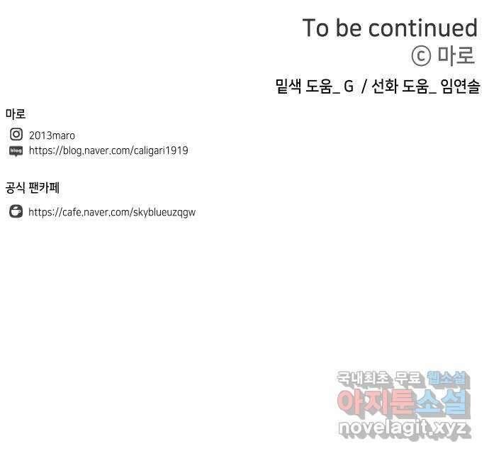 자취방 신선들 67. 진짜 가족 63