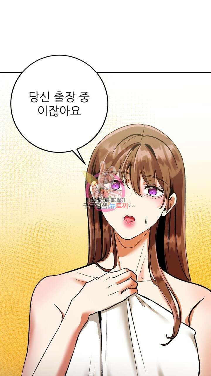 섹시한 와이프 35화 1