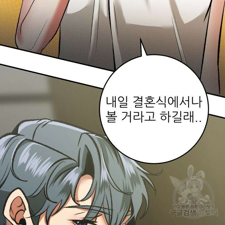섹시한 와이프 35화 2