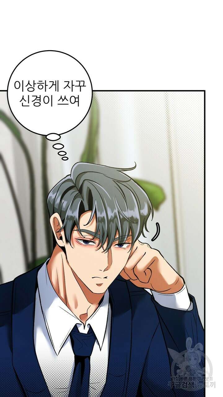 섹시한 와이프 35화 7