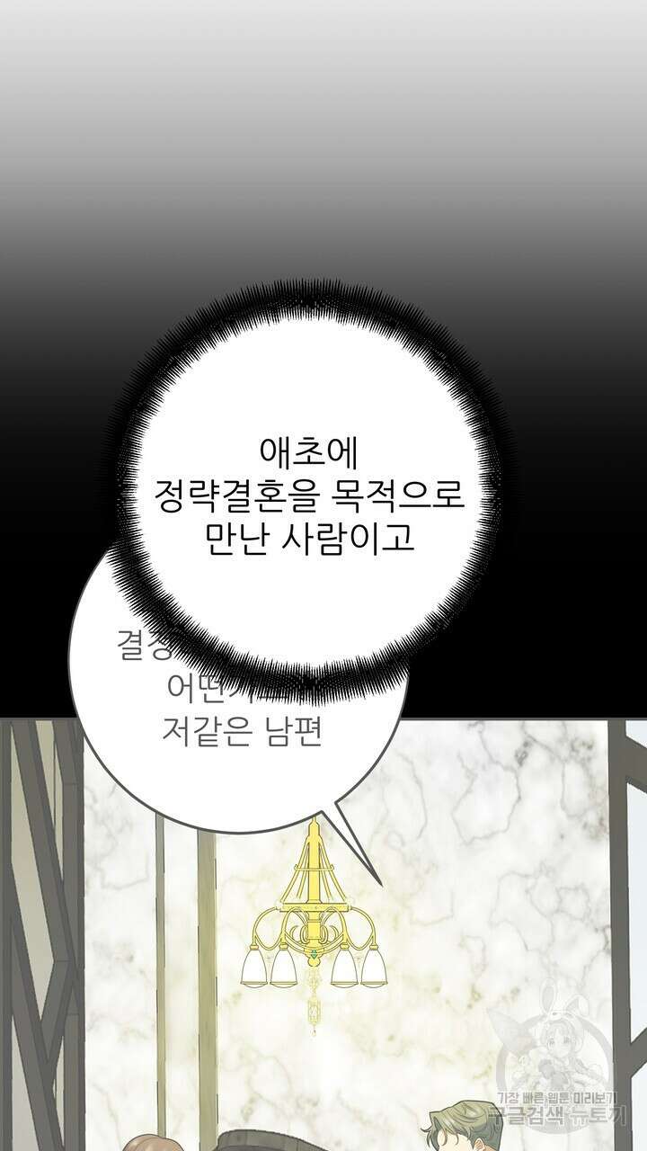 섹시한 와이프 35화 9