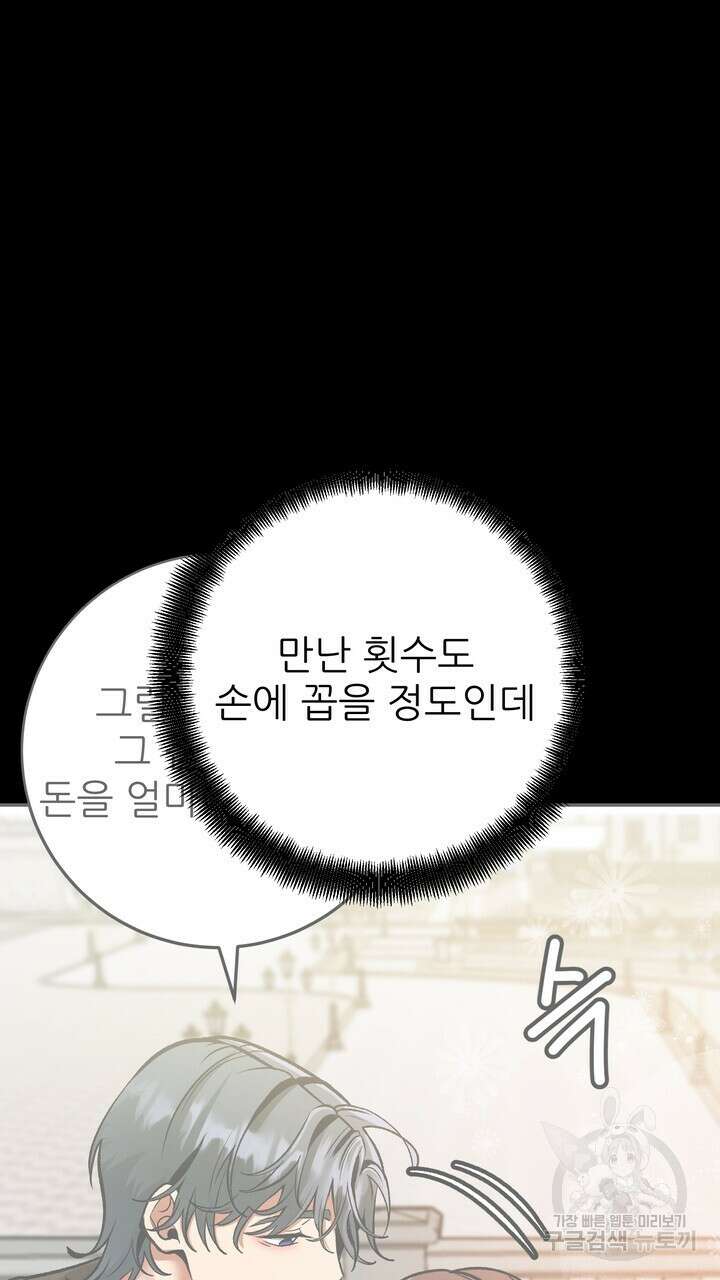 섹시한 와이프 35화 11