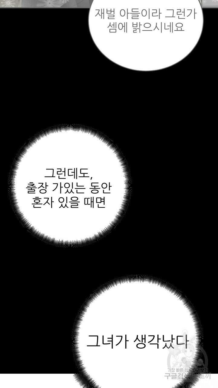 섹시한 와이프 35화 13