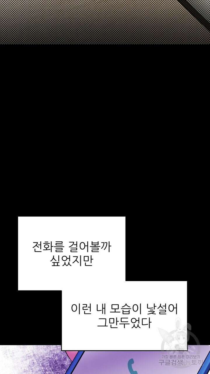 섹시한 와이프 35화 17