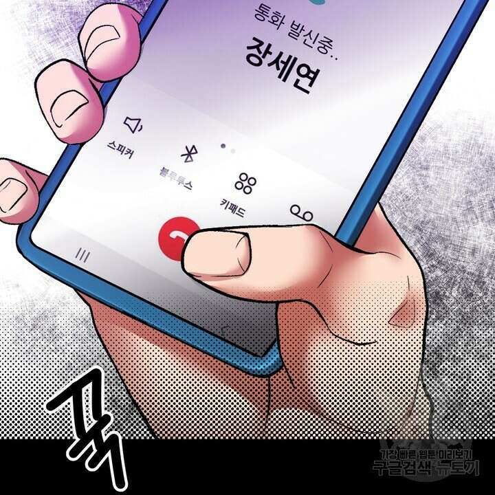 섹시한 와이프 35화 18