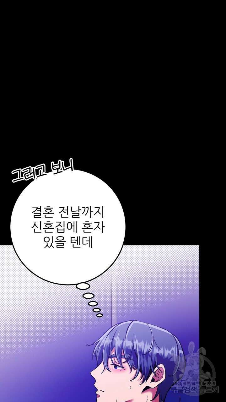 섹시한 와이프 35화 19