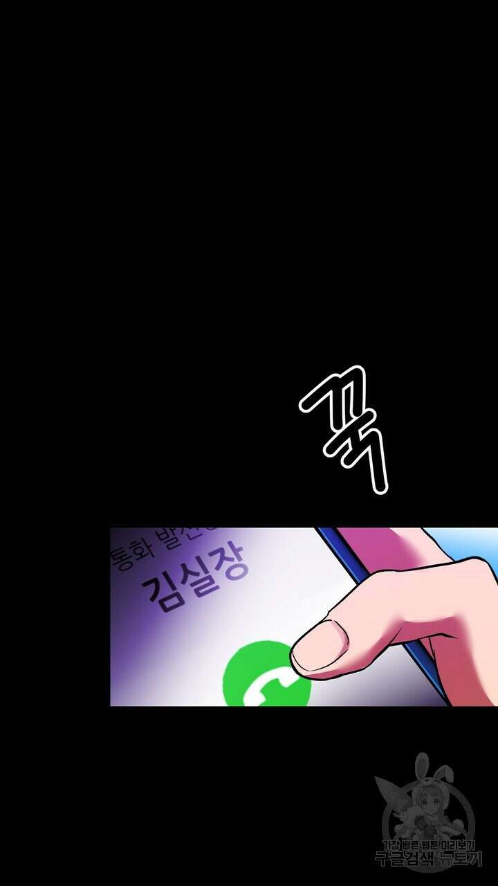 섹시한 와이프 35화 21