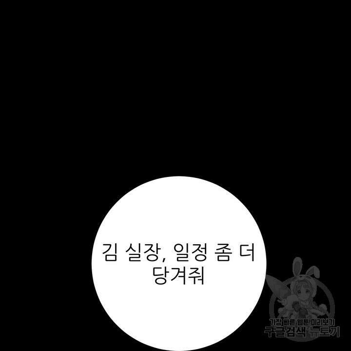 섹시한 와이프 35화 22