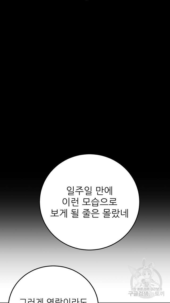섹시한 와이프 35화 23