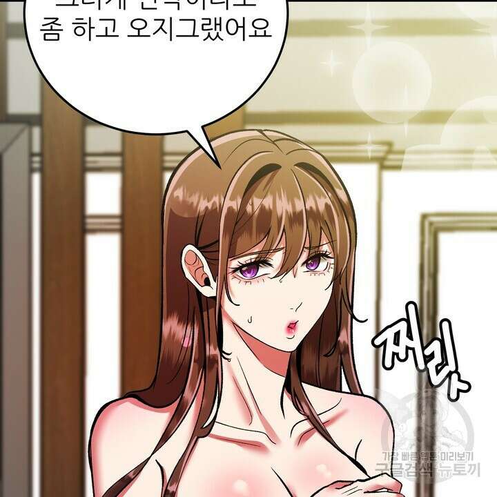 섹시한 와이프 35화 24
