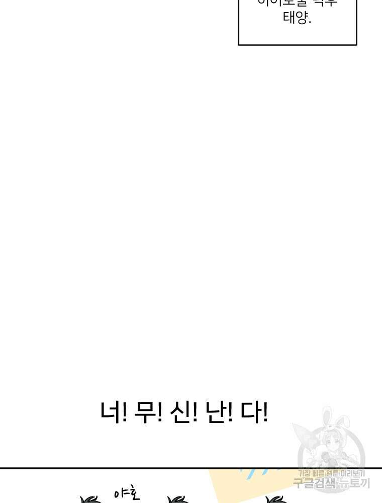 커밍썸 6화 7