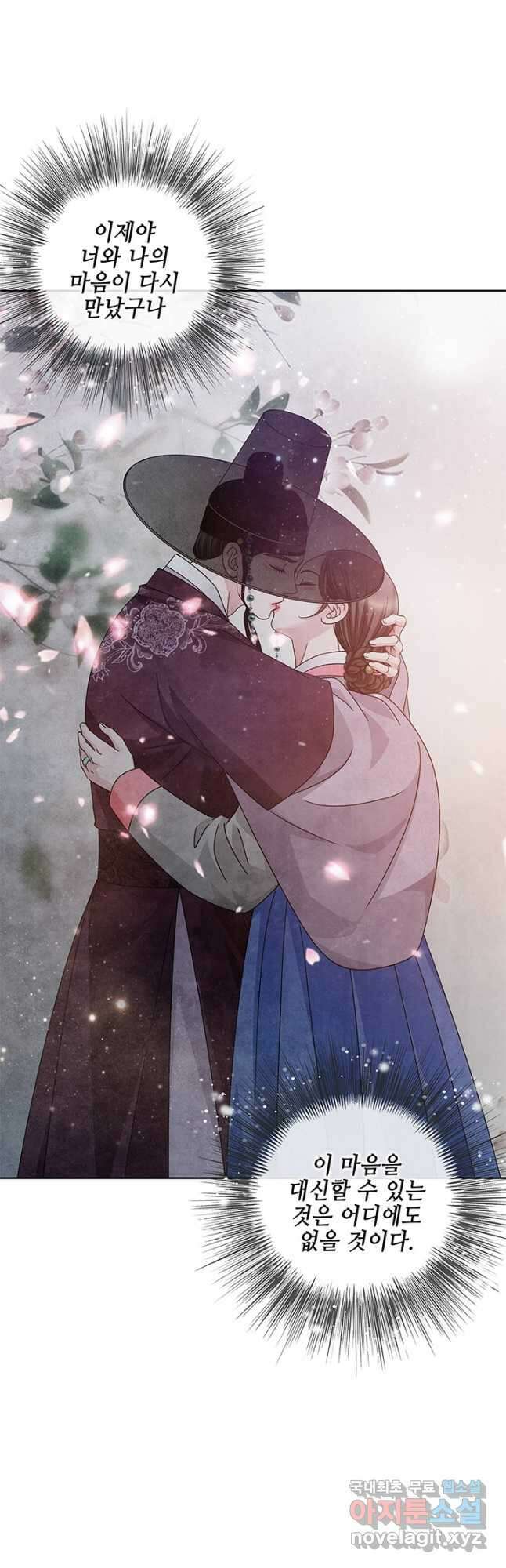폐월화 : 야수의 꽃 121화 3
