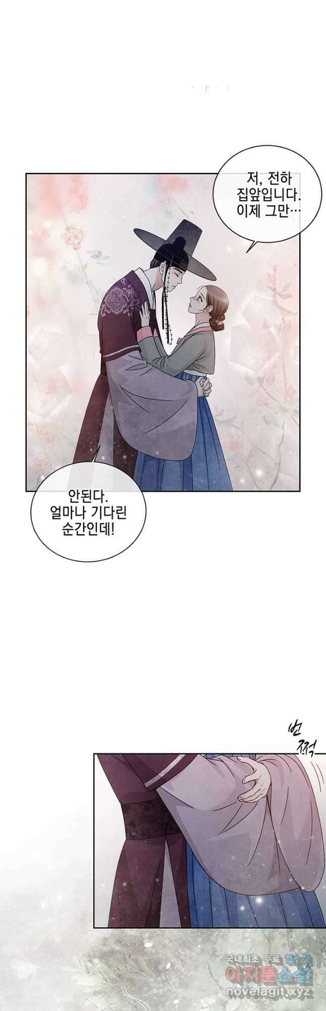 폐월화 : 야수의 꽃 121화 5