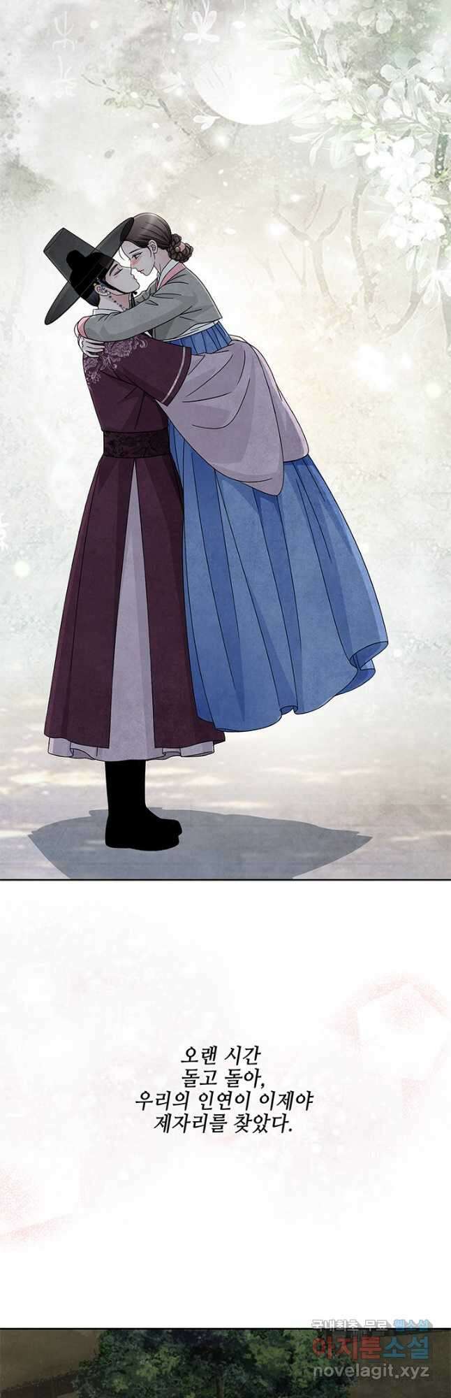 폐월화 : 야수의 꽃 121화 6
