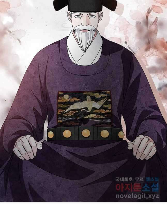 폐월화 : 야수의 꽃 121화 30
