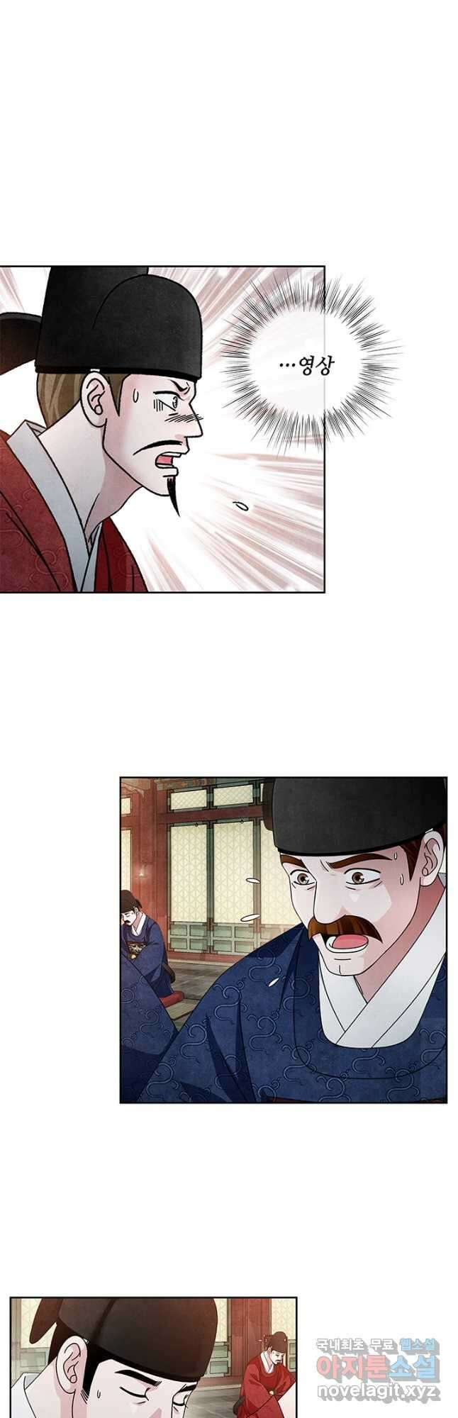 폐월화 : 야수의 꽃 121화 31