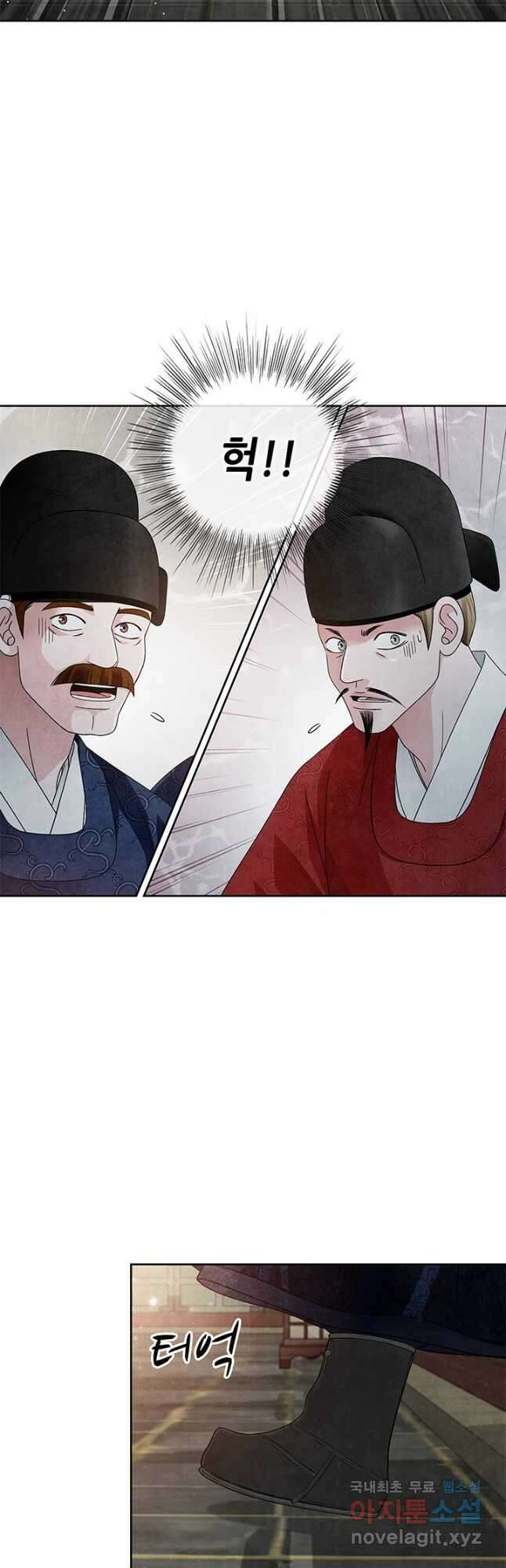 폐월화 : 야수의 꽃 121화 39