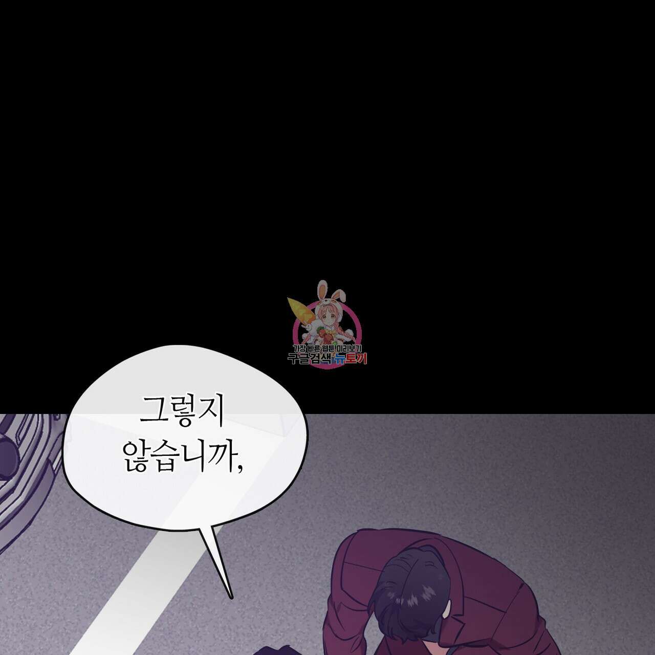 플라이 미 투 더 문 26화 1