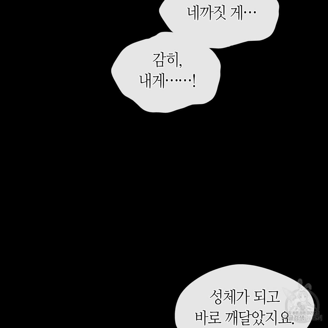 플라이 미 투 더 문 26화 5