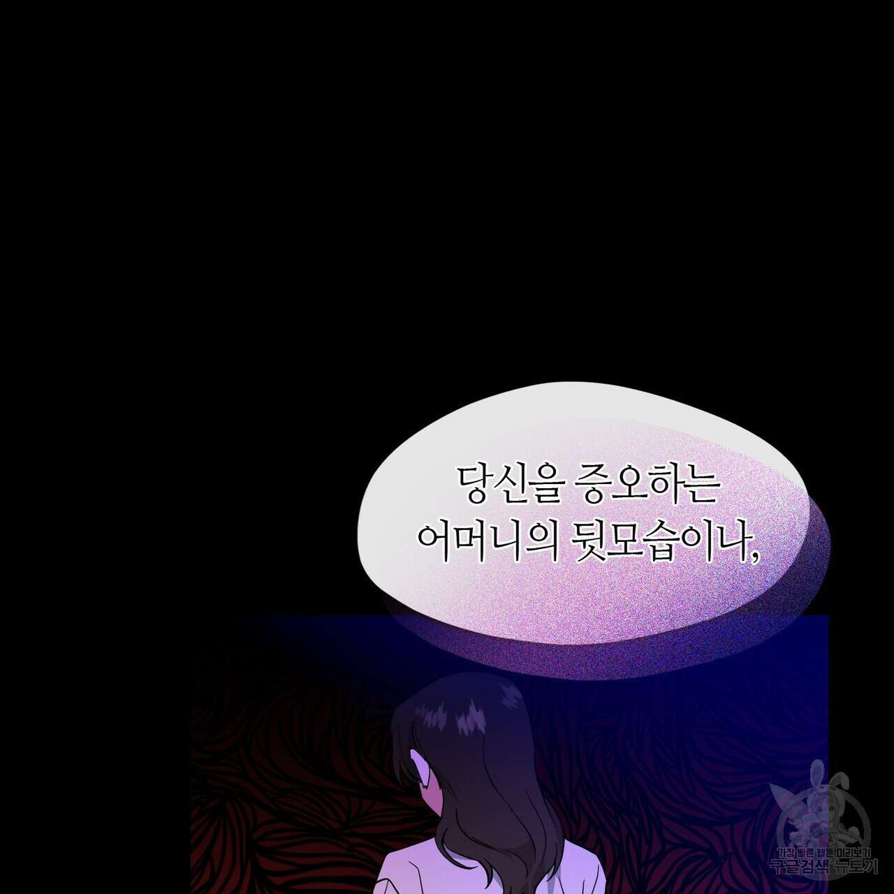 플라이 미 투 더 문 26화 7