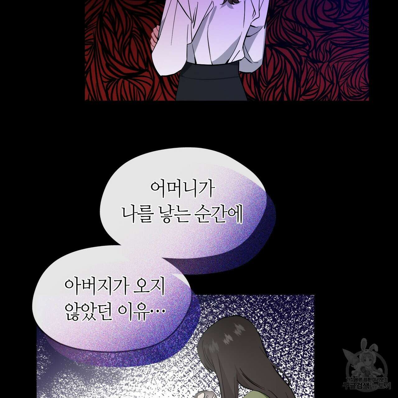플라이 미 투 더 문 26화 8