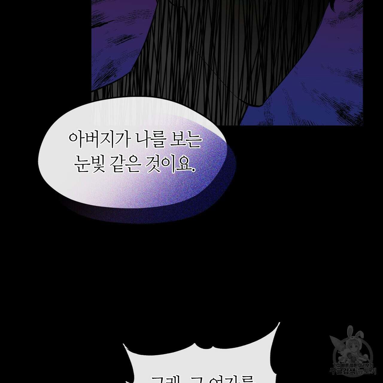 플라이 미 투 더 문 26화 10