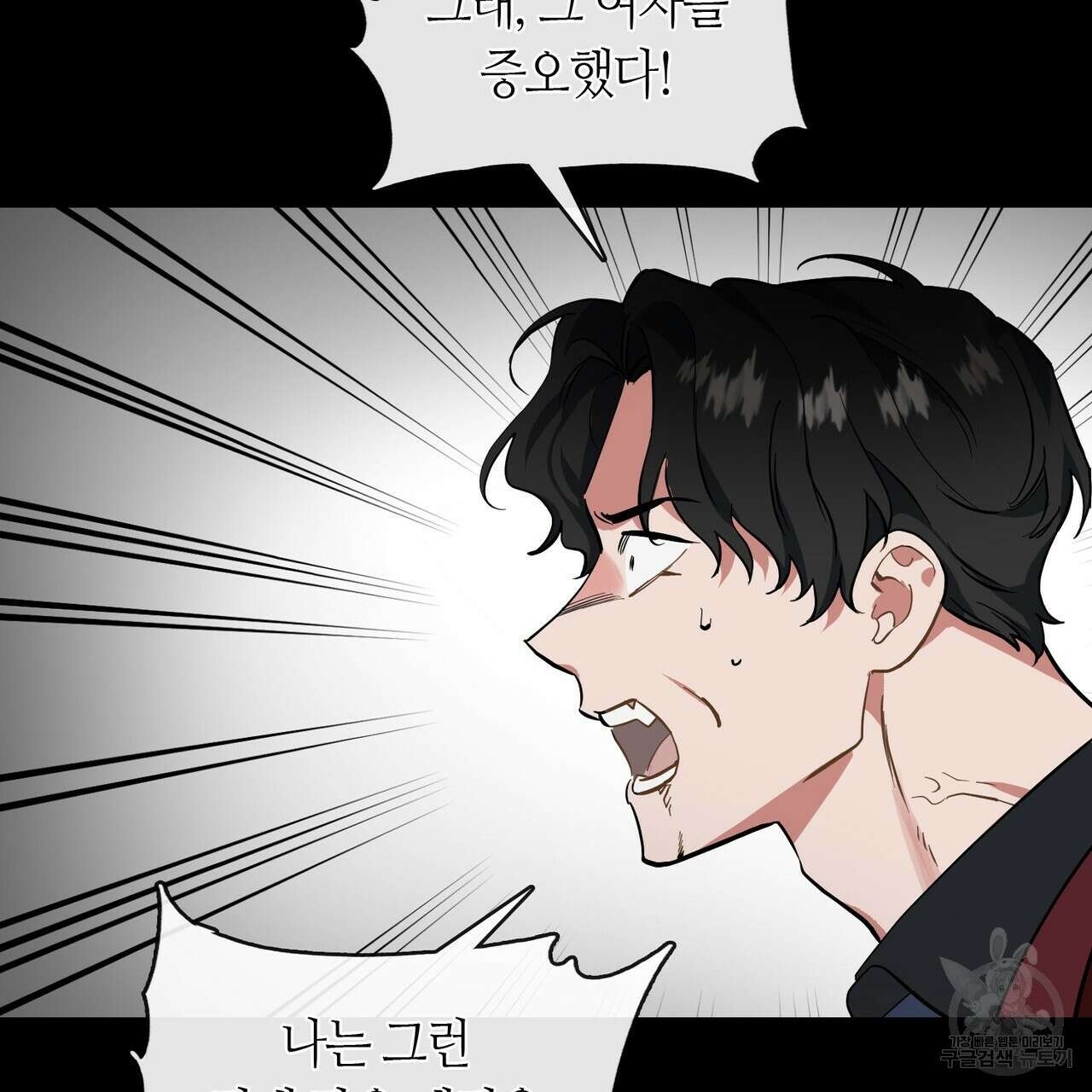 플라이 미 투 더 문 26화 11