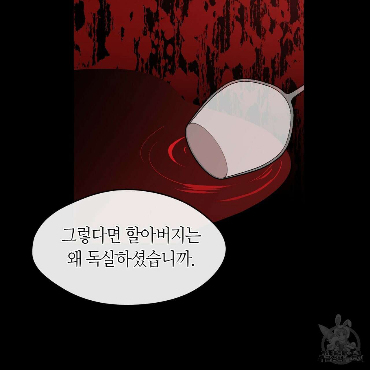플라이 미 투 더 문 26화 13