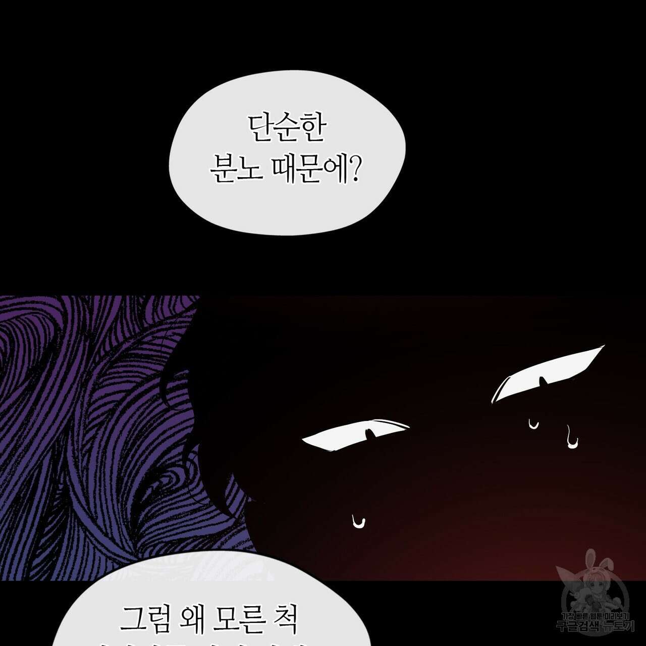 플라이 미 투 더 문 26화 14