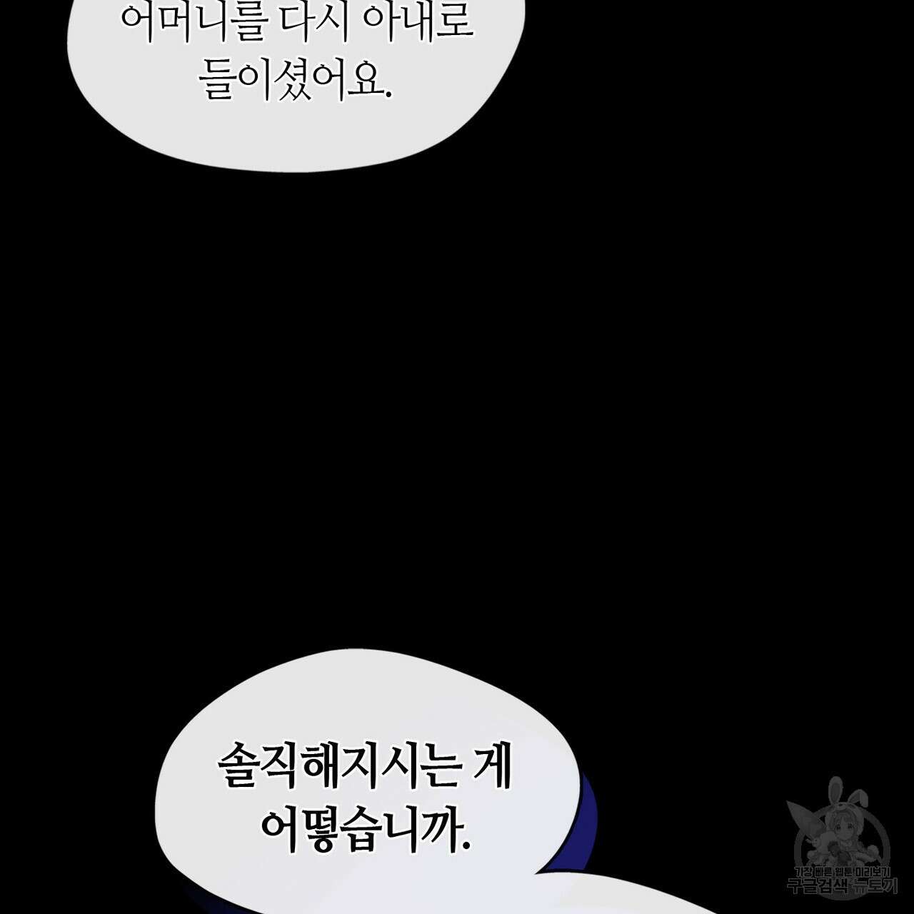 플라이 미 투 더 문 26화 15