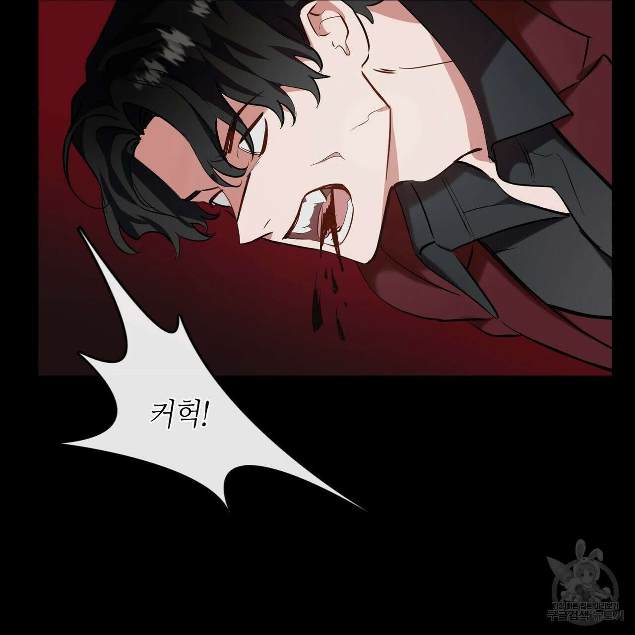 플라이 미 투 더 문 26화 21