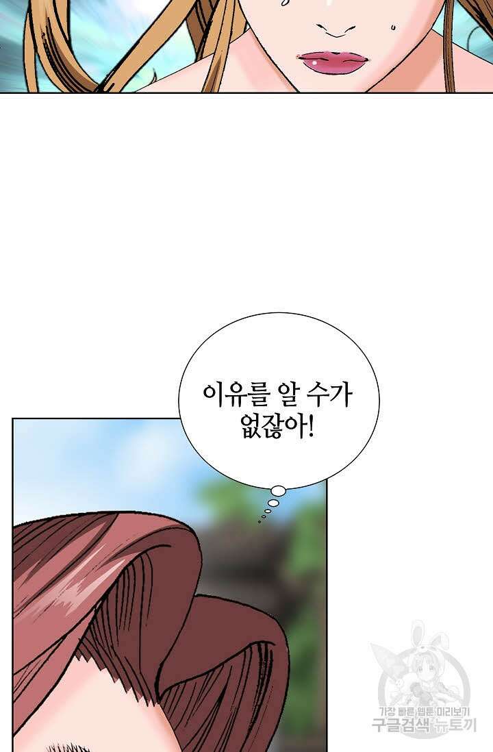 아! 형산파 33화 3