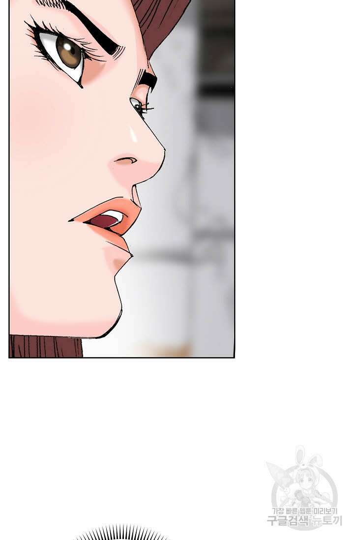아! 형산파 33화 4