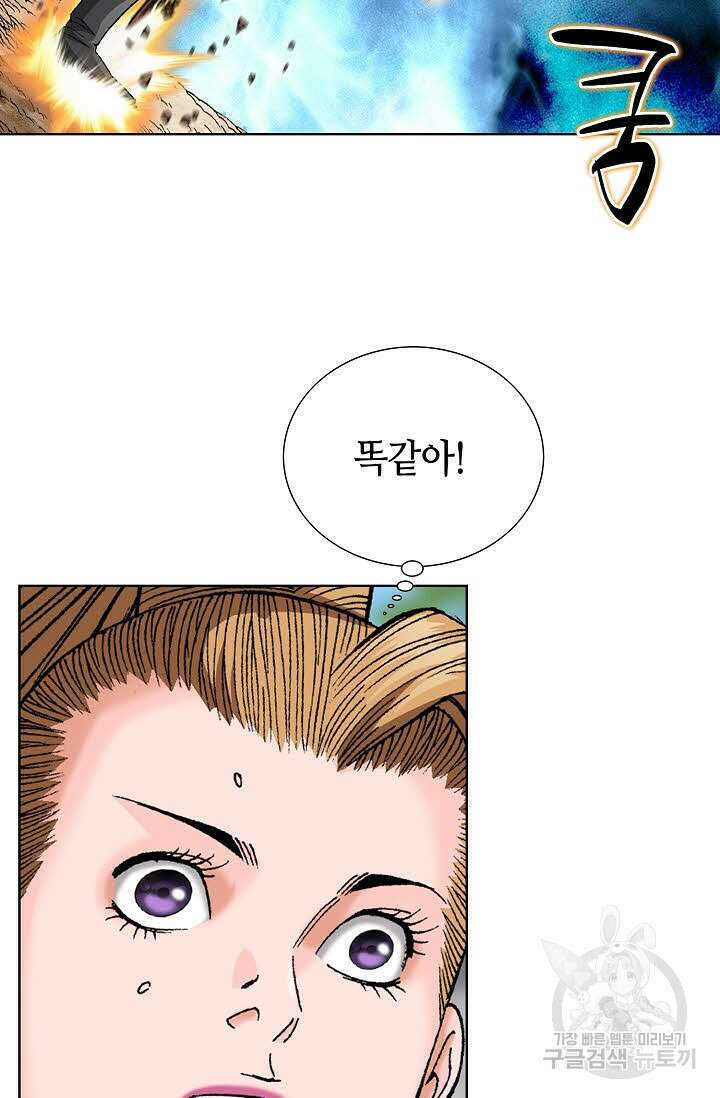 아! 형산파 33화 20