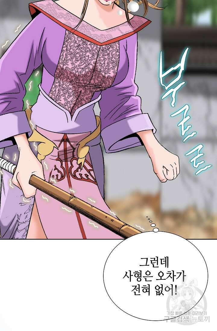 아! 형산파 33화 27