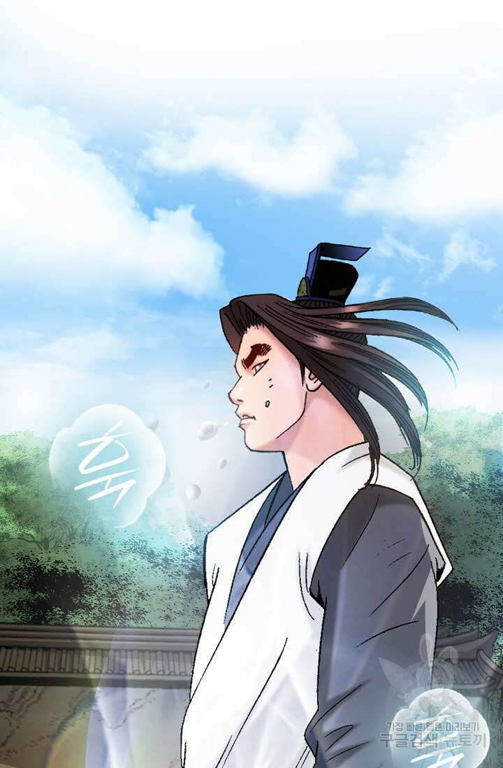 아! 형산파 33화 28