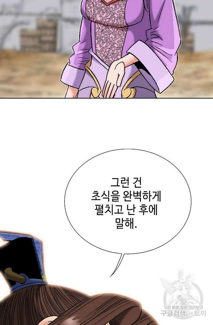 아! 형산파 33화 35