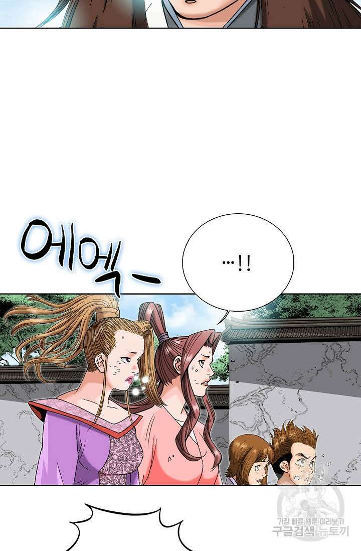 아! 형산파 33화 38