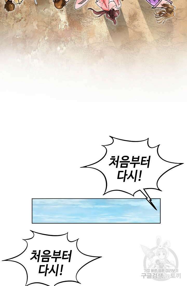 아! 형산파 33화 40