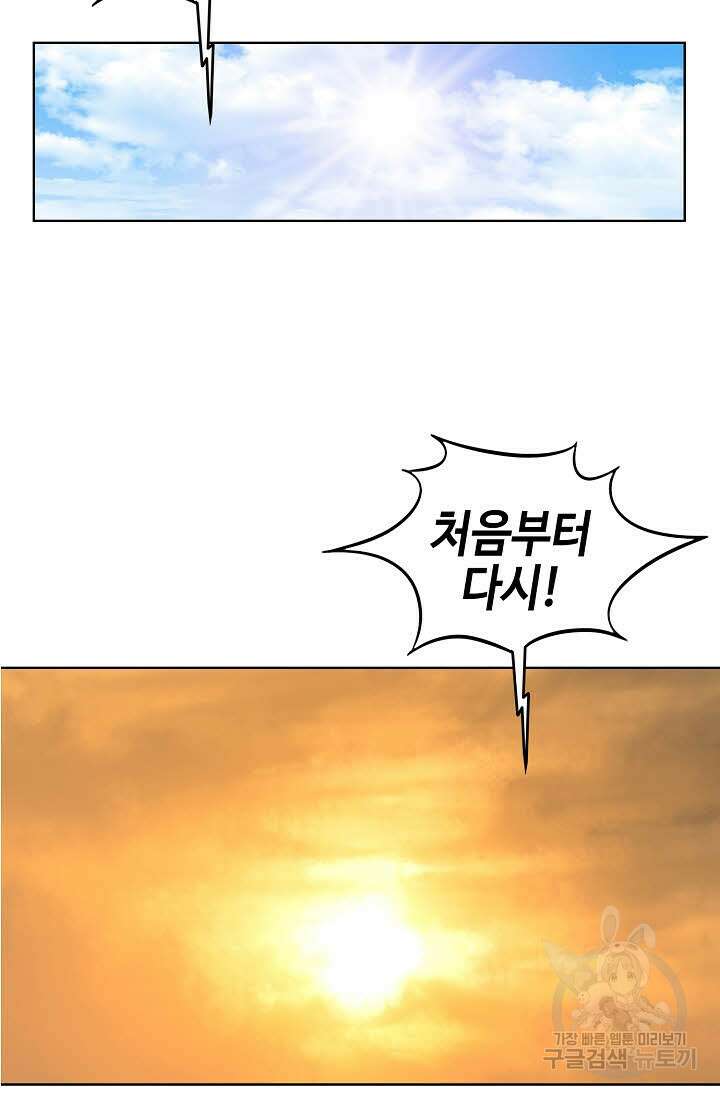 아! 형산파 33화 41